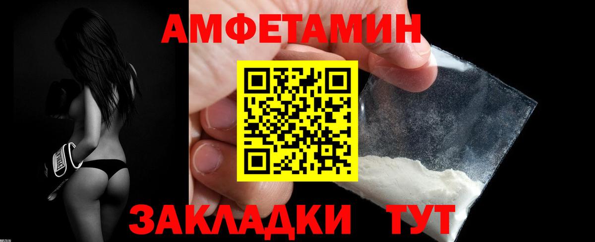 АМФ Розовый Чита