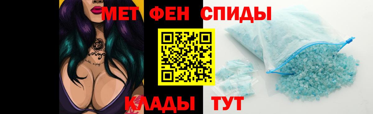 АМФЕТАМИН Чита