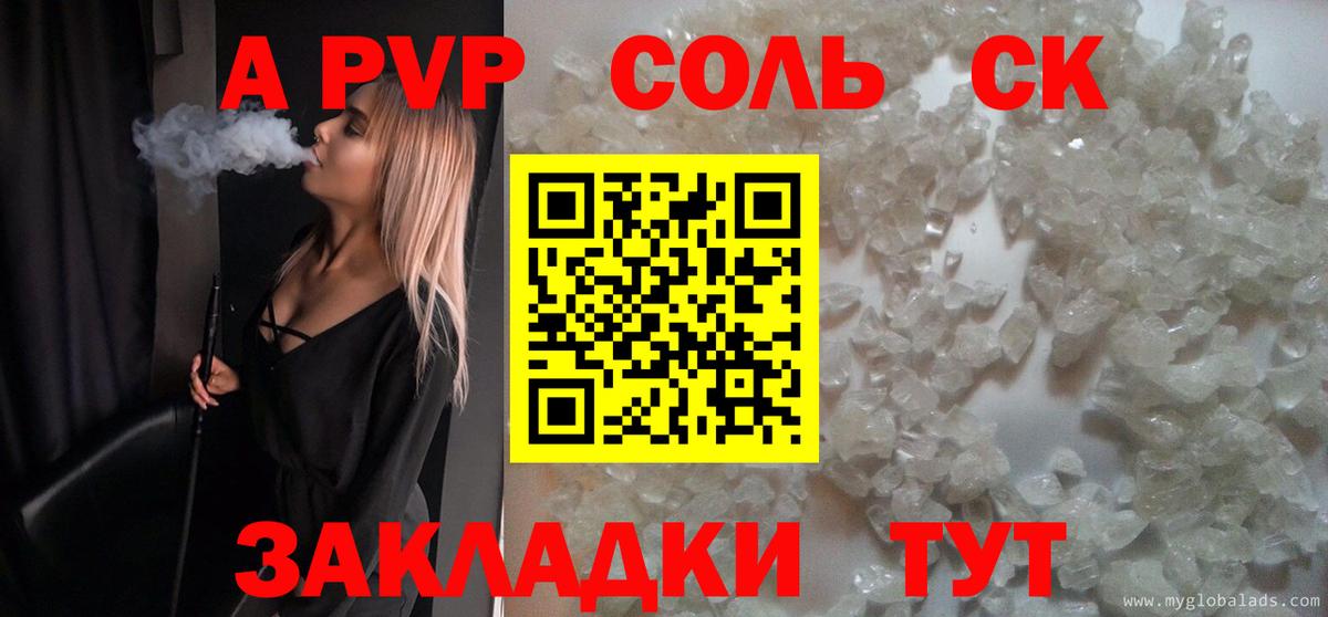 Alfa_PVP СК КРИС Чита