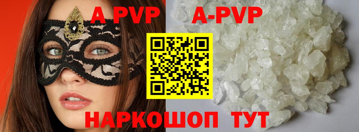 Чита  APVP крисы CK  Вход с VPN  Alpha PVP Crystall  Альфа ПВП Соль 
