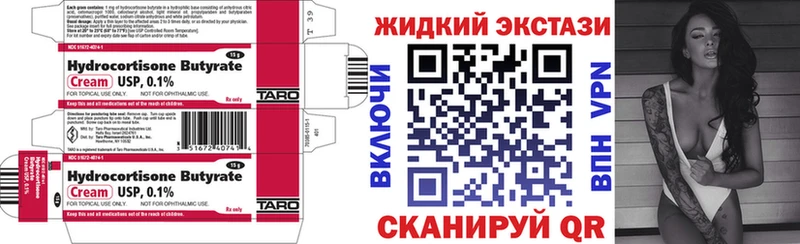 БУТИРАТ Butirat  kraken   Чита 