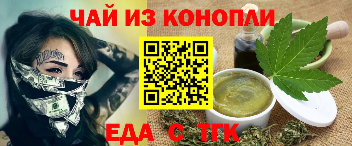 Чита  Cannafood конопля  Вход с VPN 