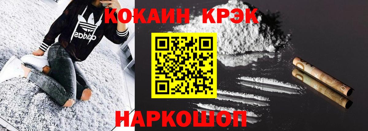 Кокаин Fish Scale Чита
