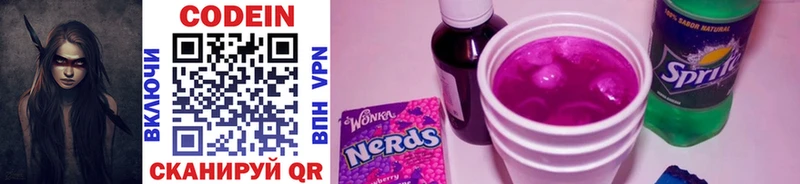 Codein Purple Drank  купить наркотики цена  Чита 