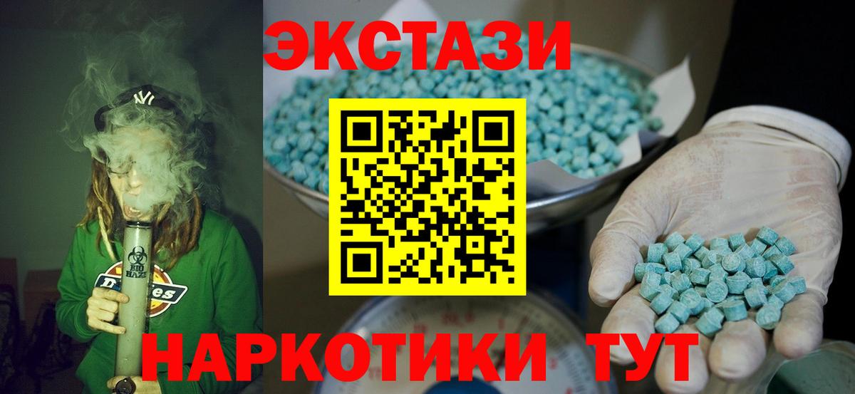 Экстази 280мг  Вход с VPN  Экстази  blacksprut ONION  Чита  ЭКСТАЗИ MDMA 