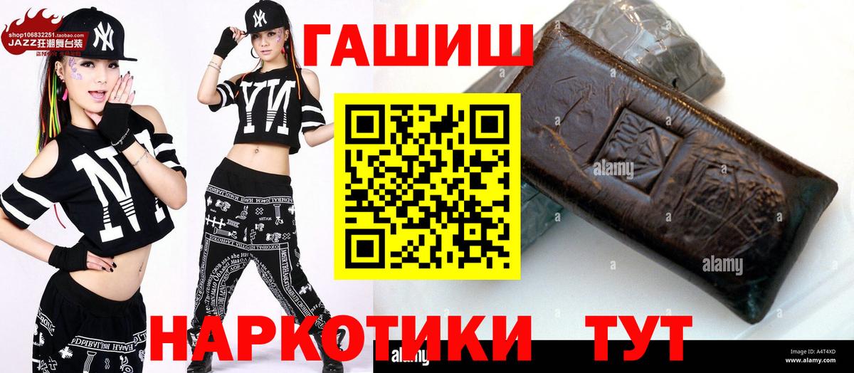 Гашиш  ГАШИШ hashish  Вход с VPN  Чита  ГАШ hashish 