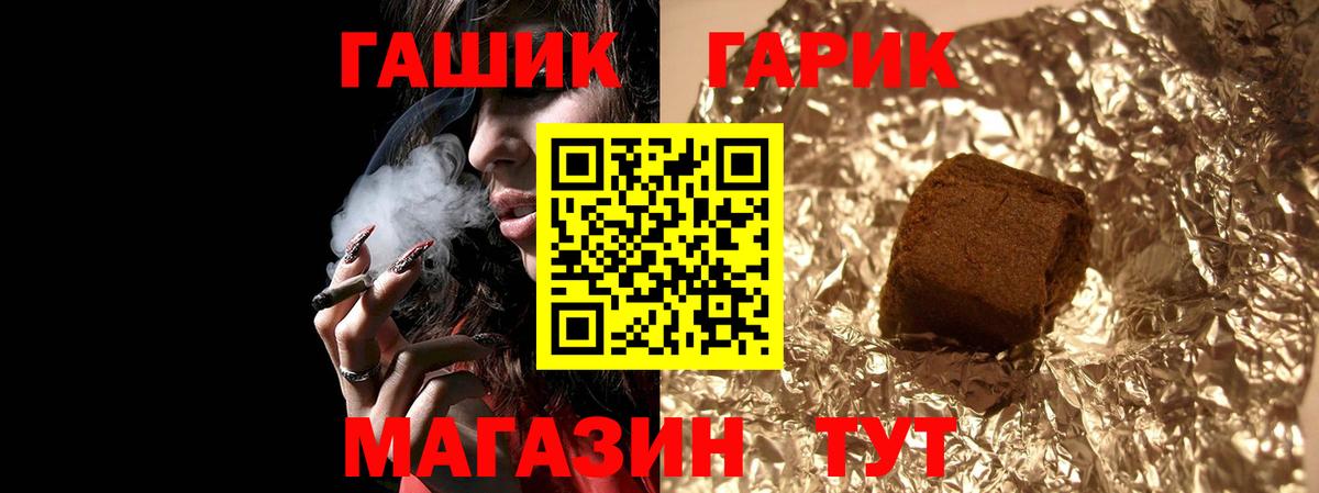 ГАШ Изолятор Чита