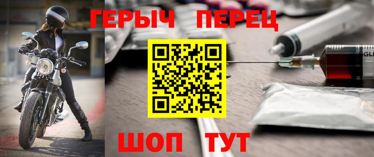Героин  ГЕРОИН VHQ  Вход с VPN  Чита 