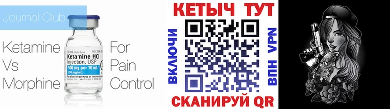 КЕТАМИН VHQ  Чита 