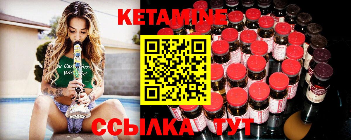 КЕТАМИН VHQ  Кетамин VHQ  Чита  Вход с VPN 