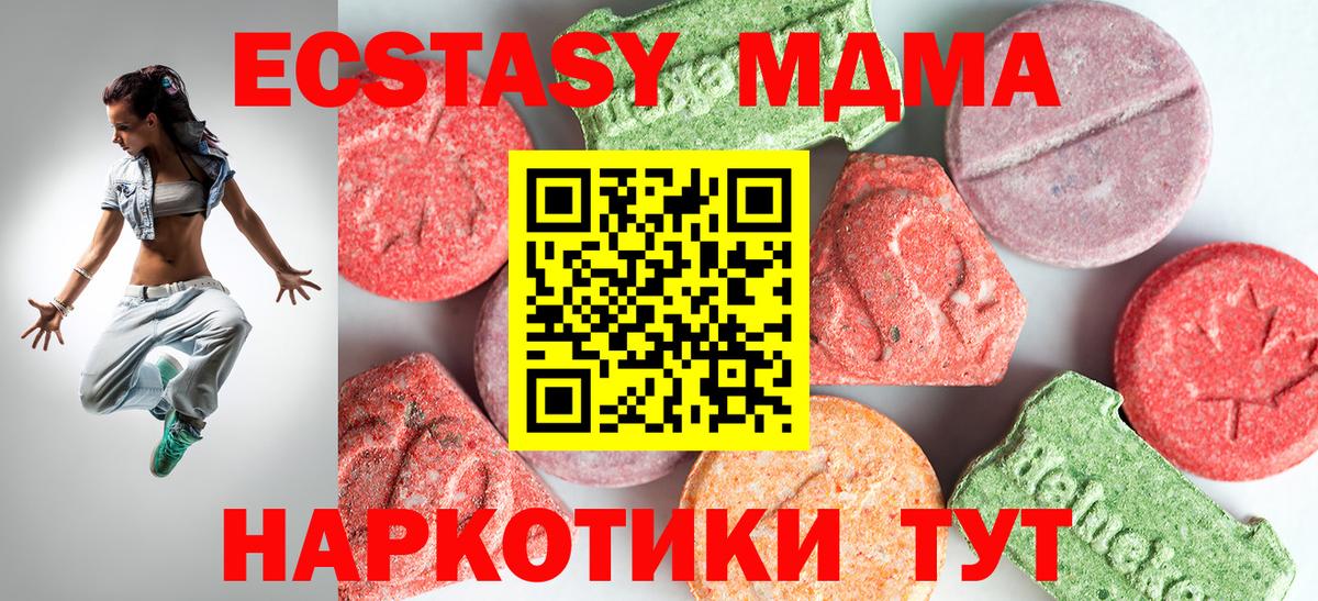 Чита  МДМА  Вход с VPN  МДМА VHQ 