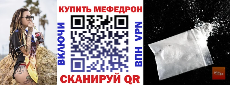 Мефедрон  Чита