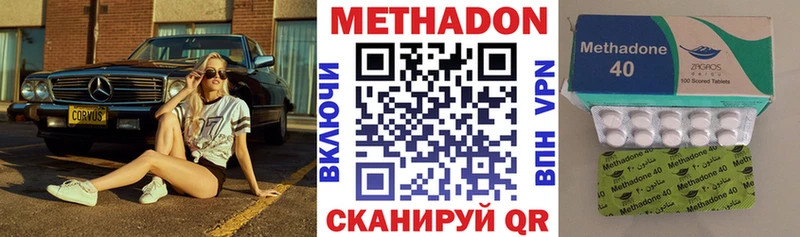 МЕТАДОН methadone  Чита 