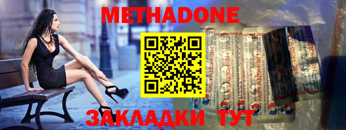 Чита  МЕТАДОН methadone  Вход с VPN  маркетплейс как зайти  МЕТАДОН белоснежный  мега  