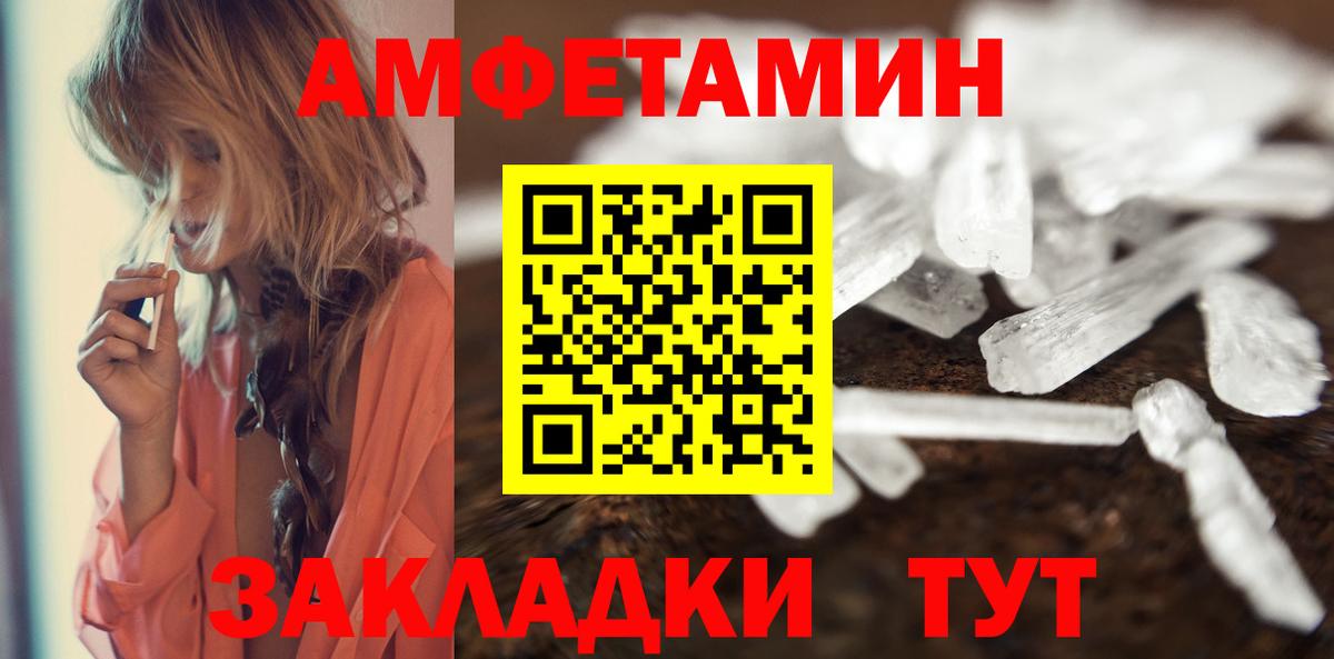 Метамфетамин пудра  Вход с VPN  Чита 