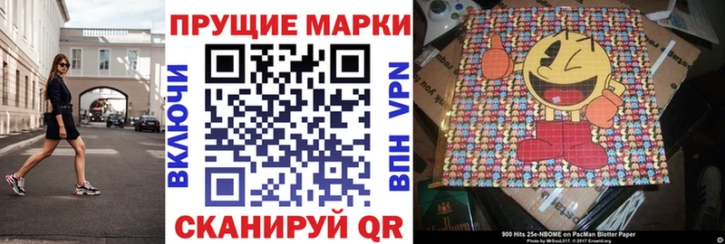 Марки 25I-NBOMe 1500мкг Чита